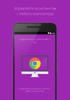 Download Ассистент Дуся Work for Android screenshot 6