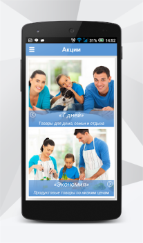 Download АТБ-маркет Purchases for Android screenshot 2