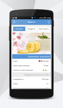 Download АТБ-маркет Purchases for Android screenshot 4