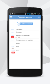 Download АТБ-маркет Purchases for Android screenshot 5