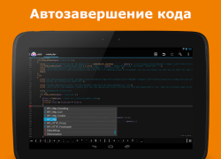 Download AWD - PHP/HTML/CSS/JS IDE Tools for Android screenshot 6