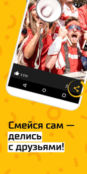 Download АйДаПрикол Entertainment for Android screenshot 4
