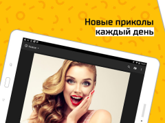 Download АйДаПрикол Entertainment for Android screenshot 5