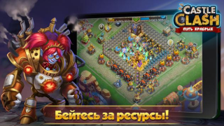 Download Castle Clash: Путь Храбрых Strategies for Android screenshot 4
