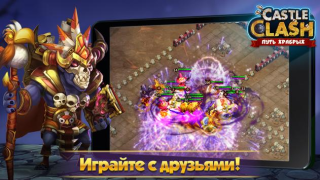 Download Castle Clash: Путь Храбрых Strategies for Android screenshot 6