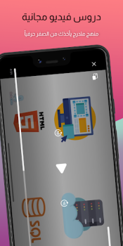 Download تعلم البرمجة من الصفر بالعربي Education for Android screenshot 4