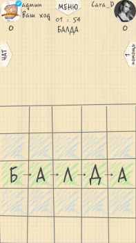 Download BALDA - online with friends Word games for Android