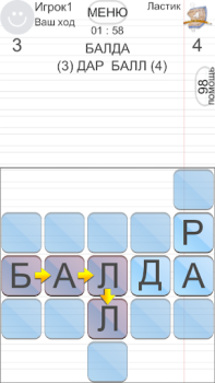 Download BALDA - online with friends Word games for Android screenshot 2