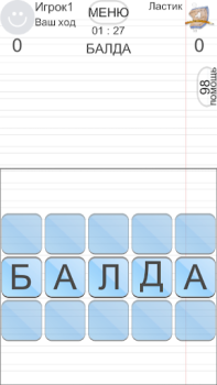 Download BALDA - online with friends Word games for Android screenshot 4