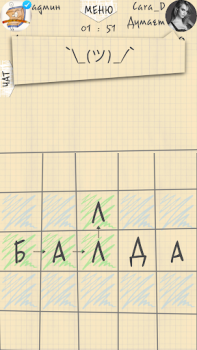 Download BALDA - online with friends Word games for Android screenshot 5