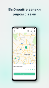 Download Hoops Service Business for Android screenshot 2