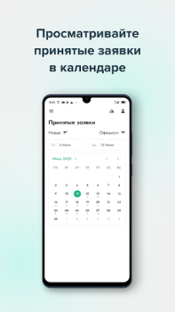 Download Hoops Service Business for Android screenshot 3