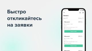 Download Hoops Service Business for Android screenshot 4