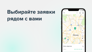 Download Hoops Service Business for Android screenshot 5