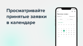 Download Hoops Service Business for Android screenshot 6