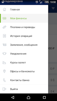 Download BALTINVESTBANK Mobile Finance for Android screenshot 2