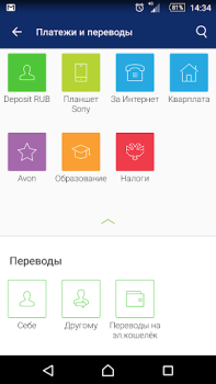 Download BALTINVESTBANK Mobile Finance for Android screenshot 3
