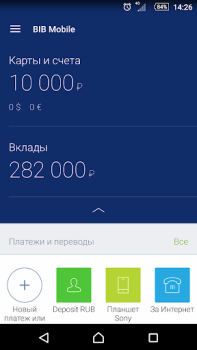 Download BALTINVESTBANK Mobile Finance for Android screenshot 4