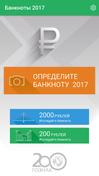 Download Banknotes 2017 Finance for Android