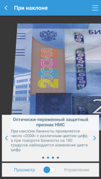 Download Banknotes 2017 Finance for Android screenshot 3