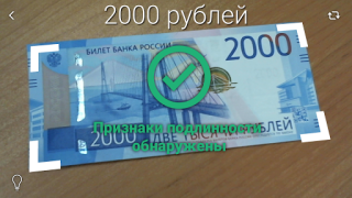 Download Banknotes 2017 Finance for Android screenshot 5
