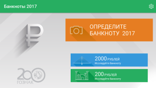 Download Banknotes 2017 Finance for Android screenshot 6