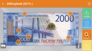 Download Banknotes 2017 Finance for Android screenshot 7