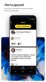 Download Музыка билайн Music and audio for Android screenshot 2