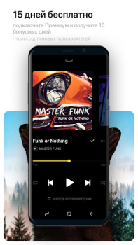 Download Музыка билайн Music and audio for Android screenshot 4