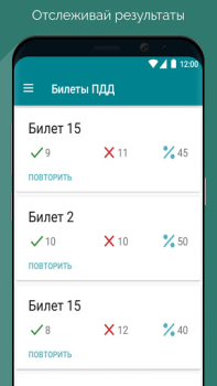Download Билеты и экзамен ПДД ГАИ Белар Education for Android screenshot 4