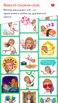 Bitmoji