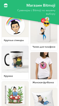 Bitmoji