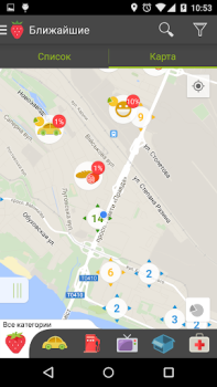 Download Бонус Плюс Purchases for Android screenshot 2