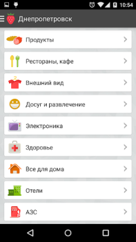 Download Бонус Плюс Purchases for Android screenshot 3