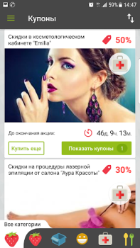 Download Бонус Плюс Purchases for Android screenshot 7