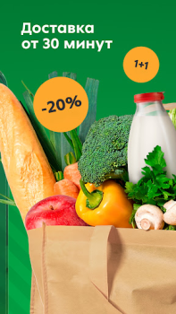 Download Пятёрочка: доставка продуктов Food and drink for Android screenshot 2