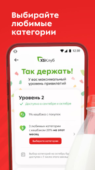 Download Пятёрочка: доставка продуктов Food and drink for Android screenshot 4