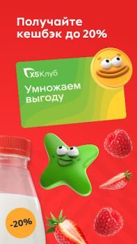 Download Пятёрочка: доставка продуктов Food and drink for Android screenshot 5