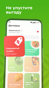 Download Пятёрочка: доставка продуктов Food and drink for Android screenshot 6