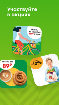 Download Пятёрочка: доставка продуктов Food and drink for Android screenshot 7