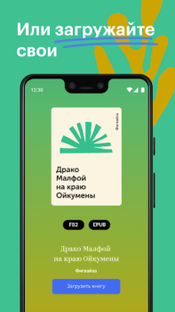 Download Bookmate: books & audiobooks Books and Reference for Android screenshot 2
