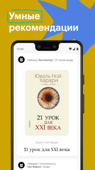 Download Bookmate: books & audiobooks Books and Reference for Android screenshot 3