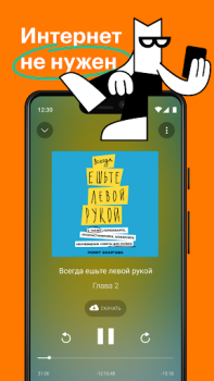 Download Bookmate: books & audiobooks Books and Reference for Android screenshot 5