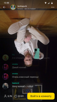 Download Yappy: снимай видео, клипы Social for Android screenshot 3