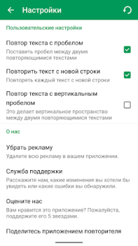 Download Text Repeater: Repeat Text 10K Tools for Android screenshot 3