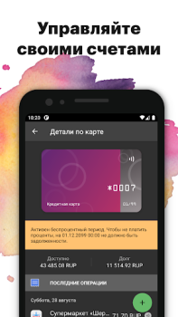 Download Приднестровский Сбербанк Finance for Android screenshot 2