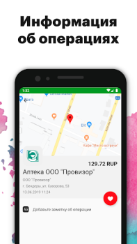 Download Приднестровский Сбербанк Finance for Android screenshot 3