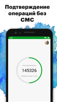 Download Приднестровский Сбербанк Finance for Android screenshot 6