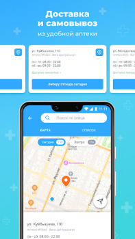 Download Аптека Вита — поиск лекарств Medicine for Android screenshot 5