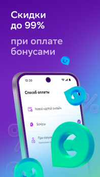 Download Мегамаркет: интернет магазин Purchases for Android screenshot 4